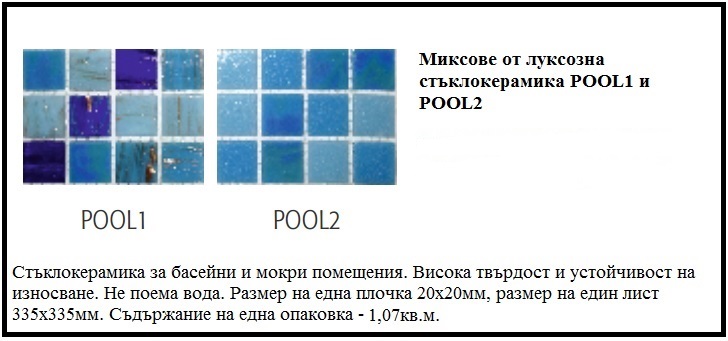 Стъклокерамика